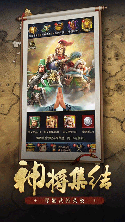 王者光辉九游版截图2