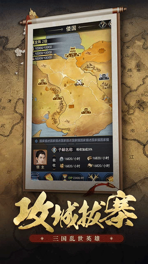 王者光辉九游版截图3