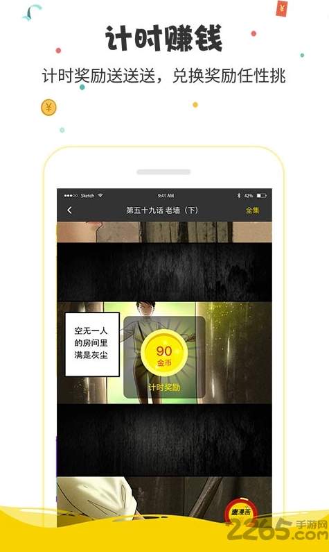 惠动漫手机版截图2