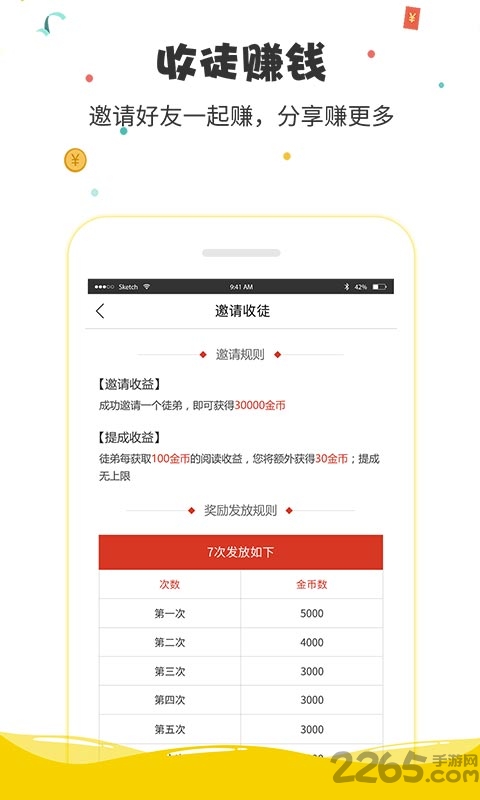 惠动漫手机版截图3