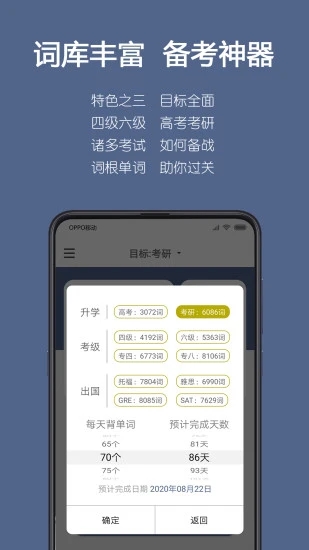 词根单词软件截图3