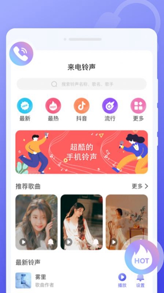 超闪来电秀截图2