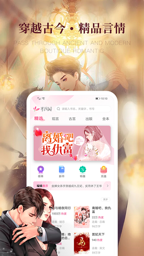 粉瓣书城截图1