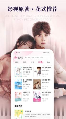 粉瓣书城截图2