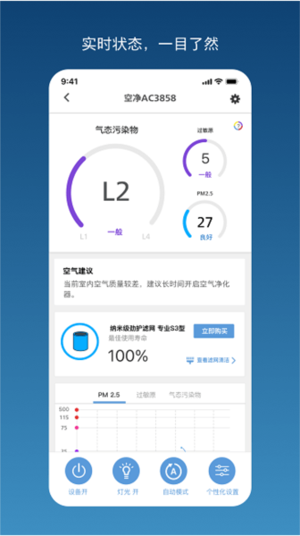 飞利浦智慧家最新版截图3