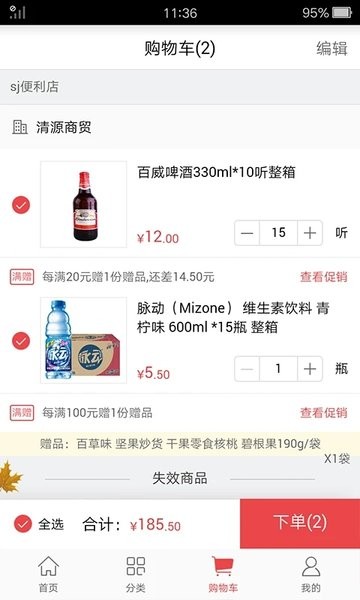 勤策订货截图1