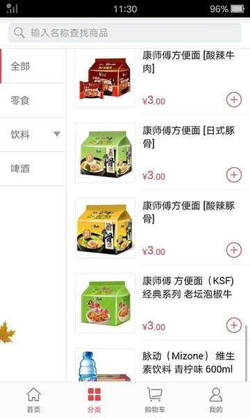 勤策订货截图3