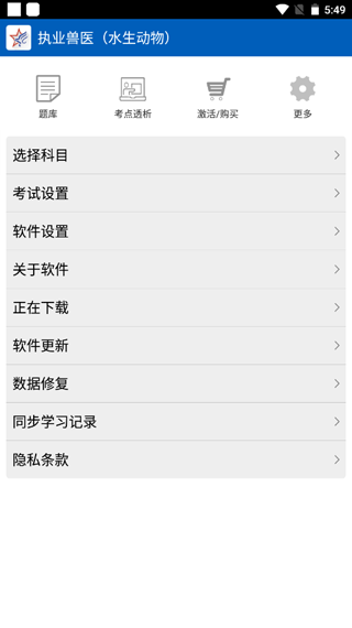 助考之星截图1