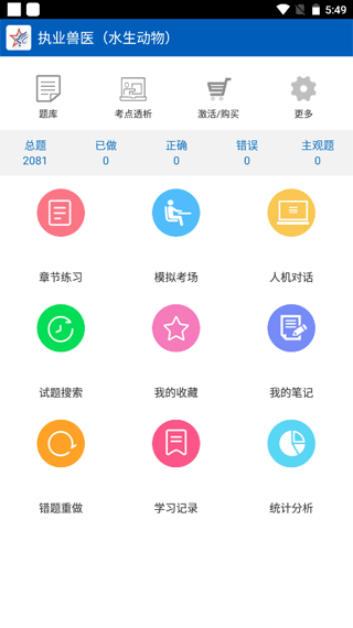 助考之星截图3