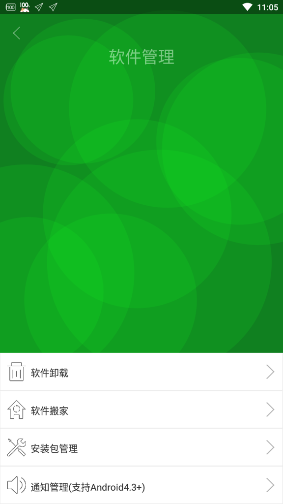 格来云游戏安卓版截图3