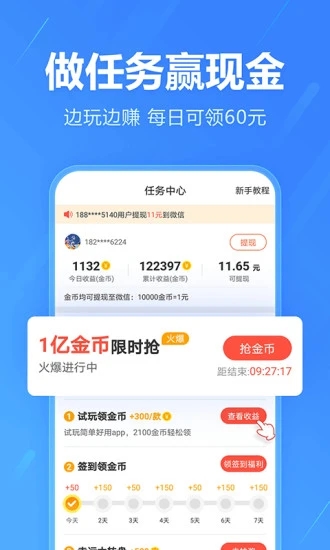 2345手机助手手机版截图1