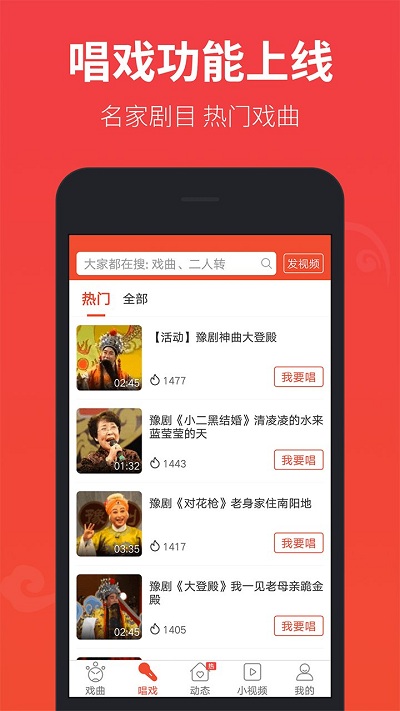 戏曲多多(去广告)截图3