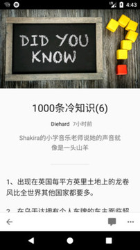 煎蛋APP截图2