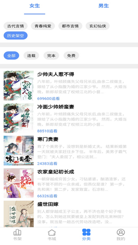 腾阅读书截图1