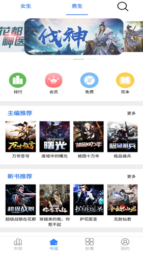 腾阅读书截图2