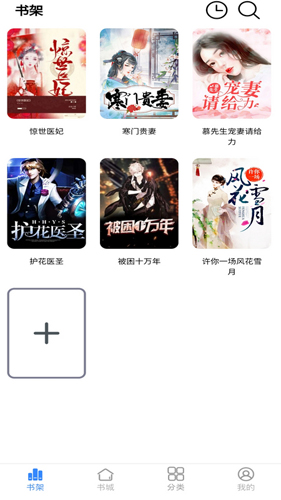 腾阅读书截图3
