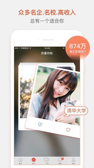 网易花田截图2