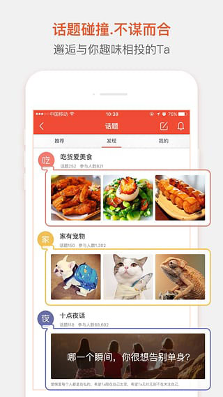 网易花田截图3