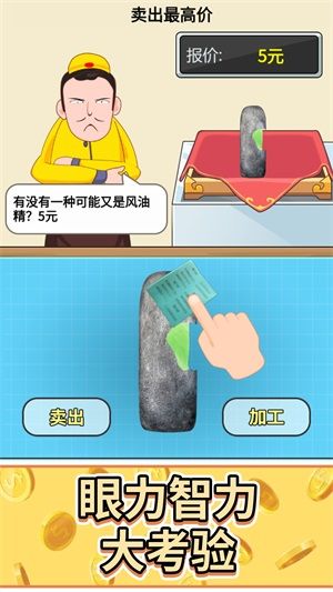 头号收藏家游戏最新版截图2
