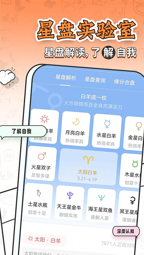 星座运势大全汉化版截图2