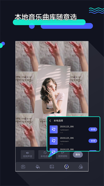 速剪辑APP破解版截图2