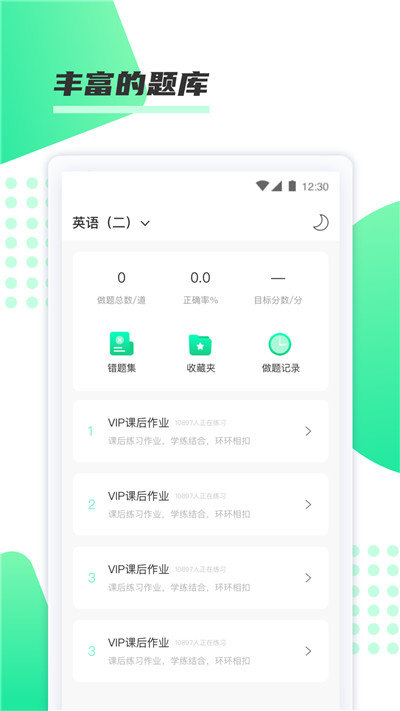 神啦考研手机版截图2