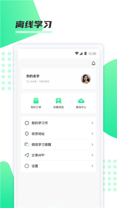 神啦考研手机版截图3