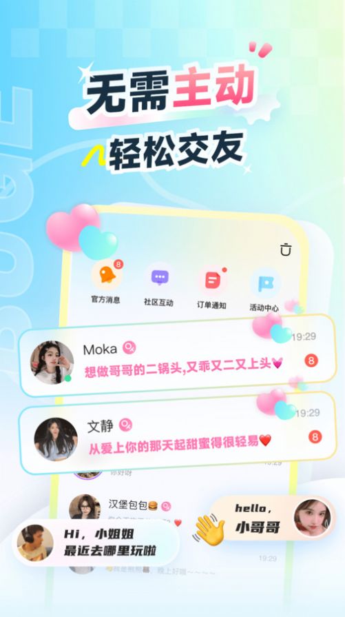不鸽电竞截图1