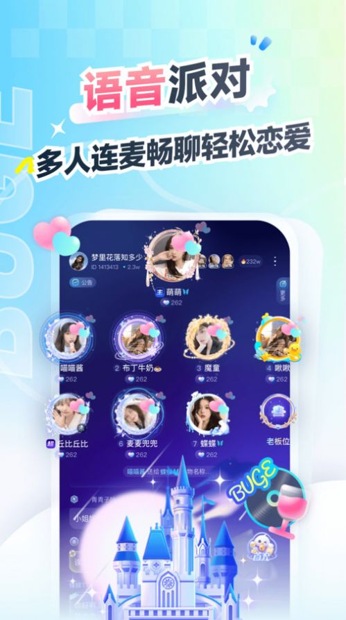 不鸽电竞截图2