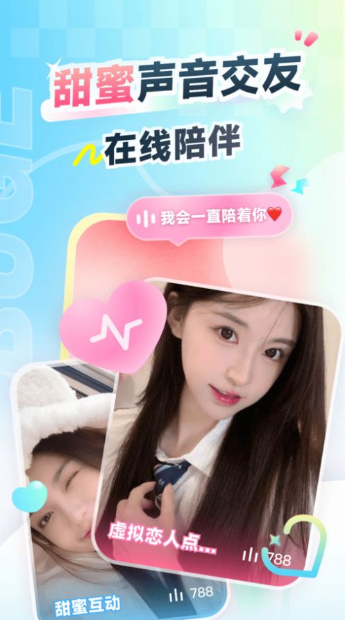 不鸽电竞截图3