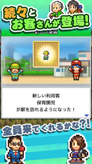 盆景城市铁道中文版截图1