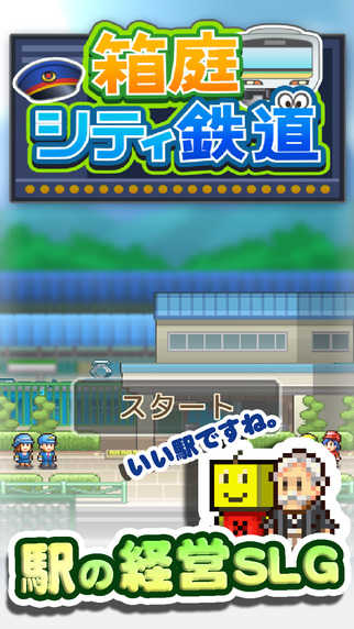 盆景城市铁道中文版截图2
