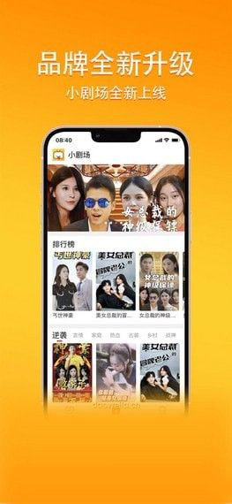 橙子短剧截图2