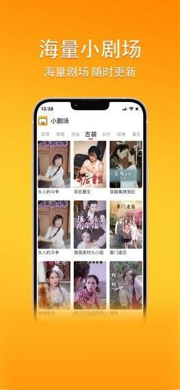橙子短剧截图3