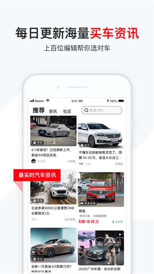 有车以后截图1