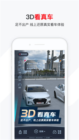 有车以后截图2