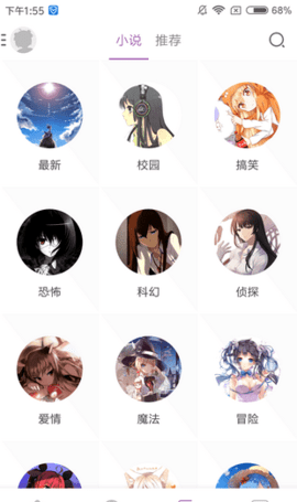曲奇动漫最新安卓版截图1