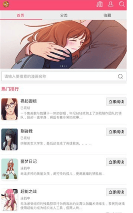 曲奇动漫最新安卓版截图2