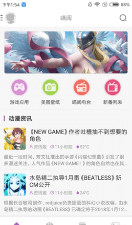 曲奇动漫最新安卓版截图3