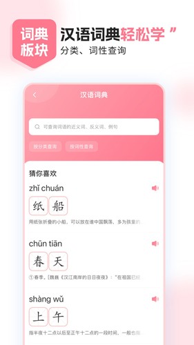 小孩子点读破解版截图2