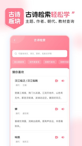 小孩子点读破解版截图3