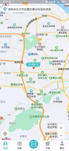 华自充电截图1
