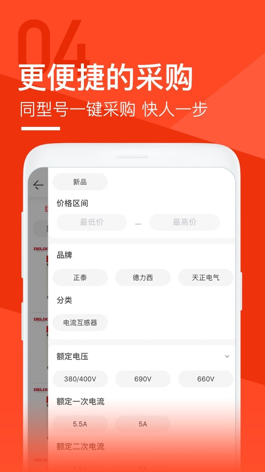 锐锢商城官方版截图1