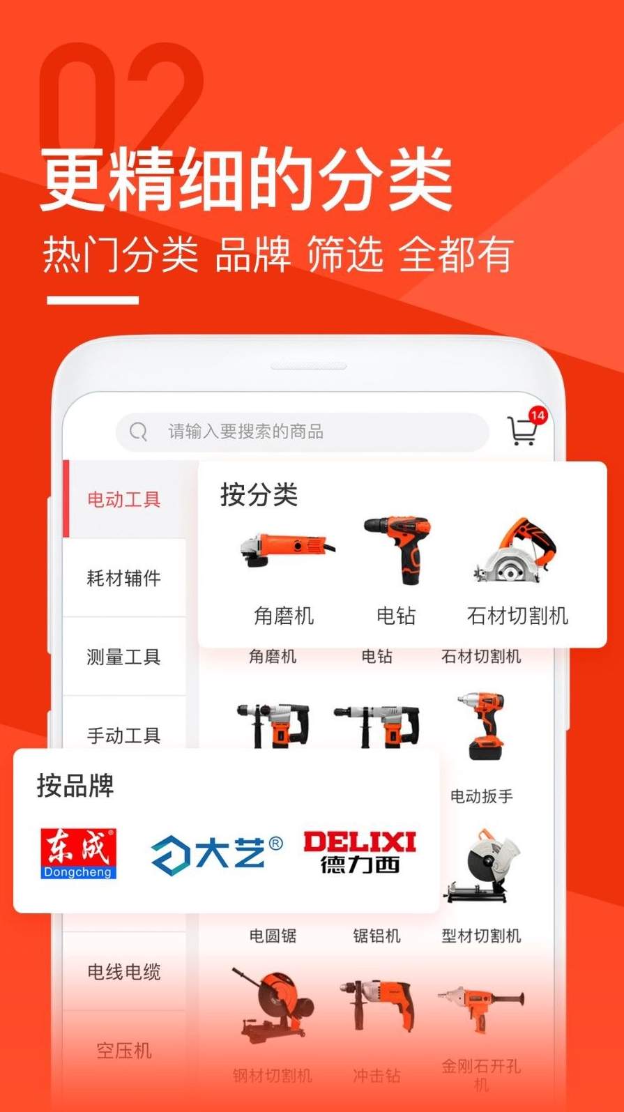 锐锢商城官方版截图2