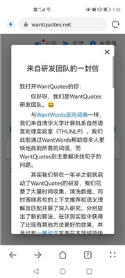 wantquotesAPP
