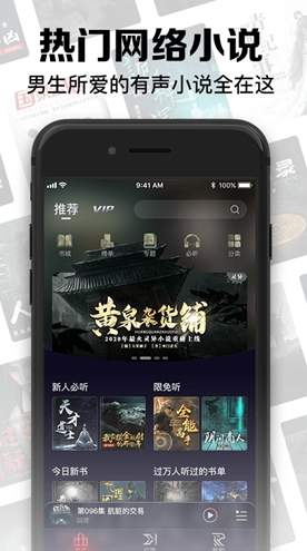 时刻听书手机版截图1