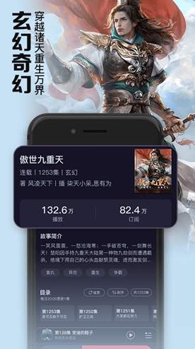 时刻听书手机版截图2