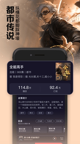 时刻听书手机版截图3