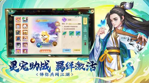 永恒剑域截图2