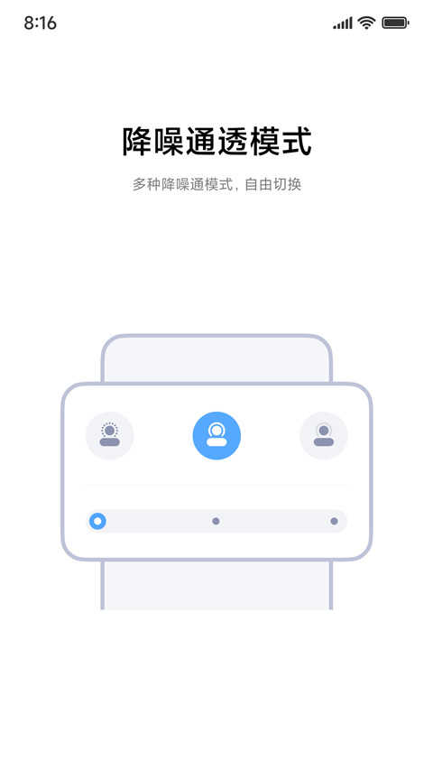 vivo耳机截图2
